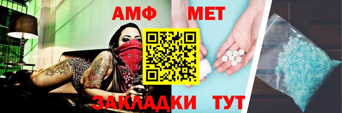 Амфетамин  АМФ 97%  Вход с VPN  Дмитров 