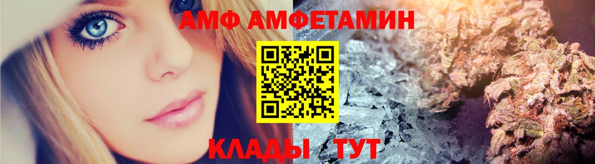 Amphetamine Розовый Дмитров