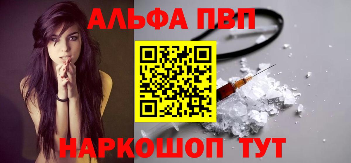 Дмитров  APVP мука  Вход с VPN  цена наркотик  Alfa_PVP VHQ 