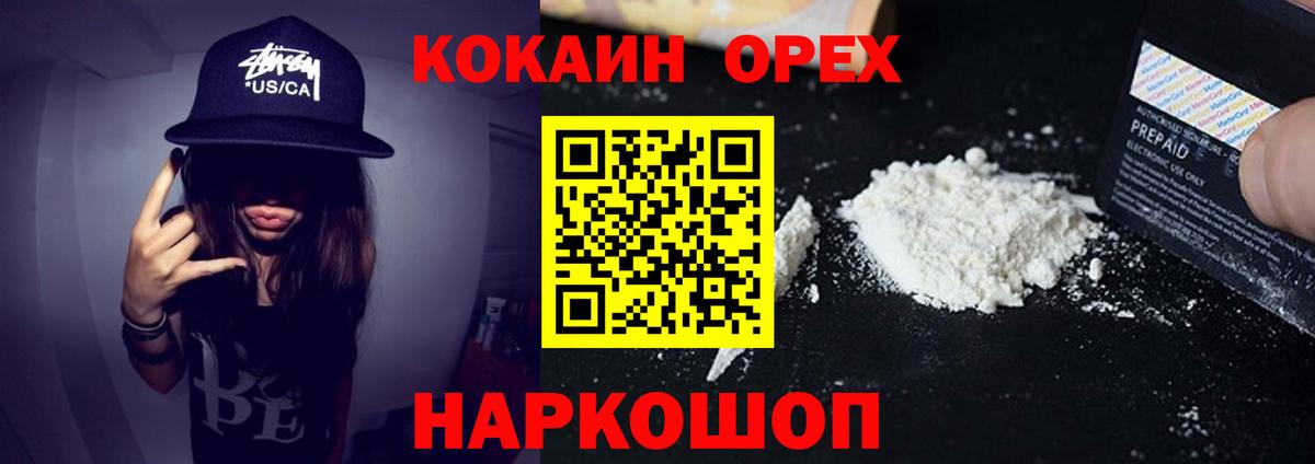 Кокаин Колумбийский Дмитров