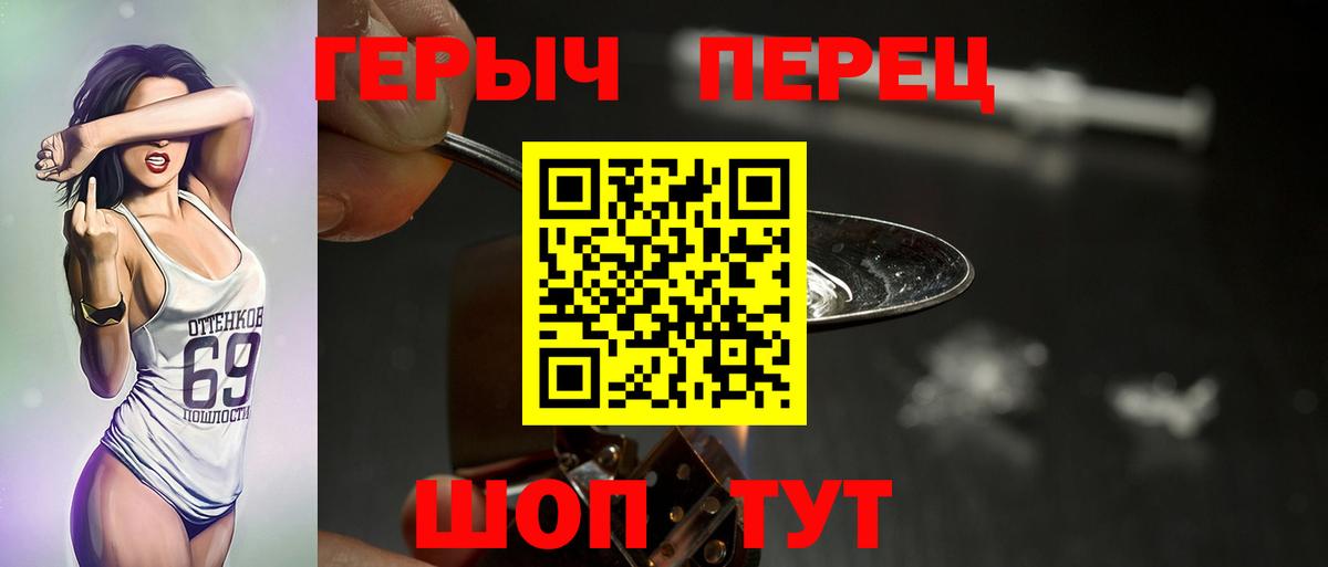 Дмитров  ГЕРОИН гречка  Вход с VPN 