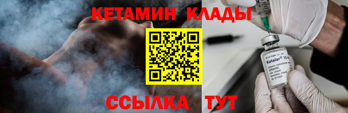 Кетамин ketamine  КЕТАМИН ketamine  Дмитров  Вход с VPN 