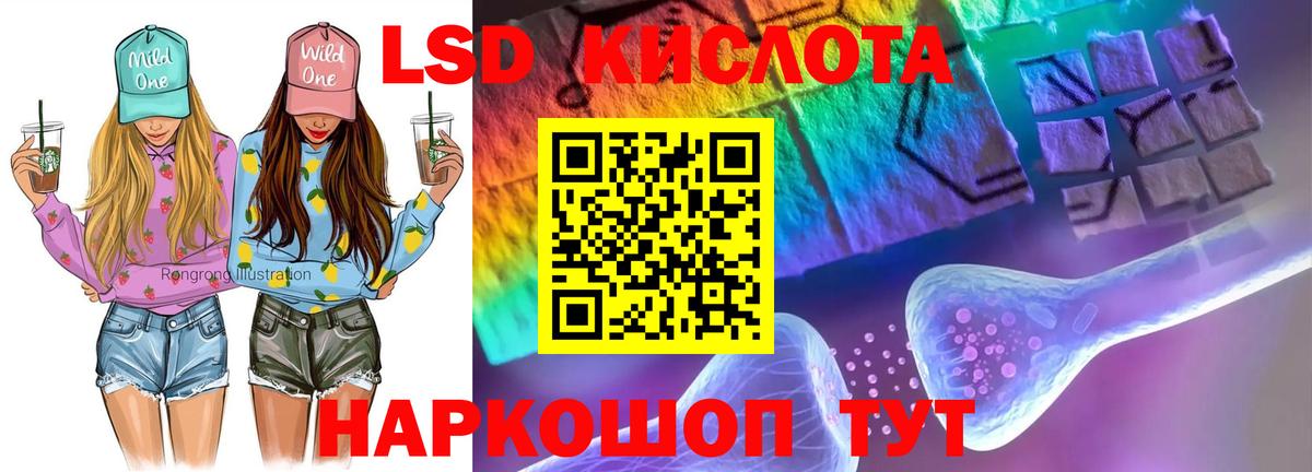 Дмитров  LSD-25 экстази кислота  Вход с VPN  ЛСД экстази ecstasy 