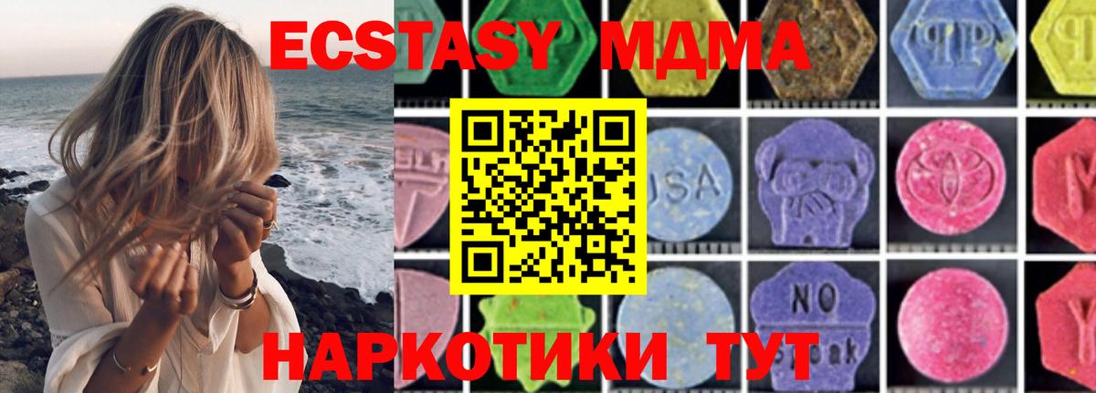 MDMA VHQ Дмитров