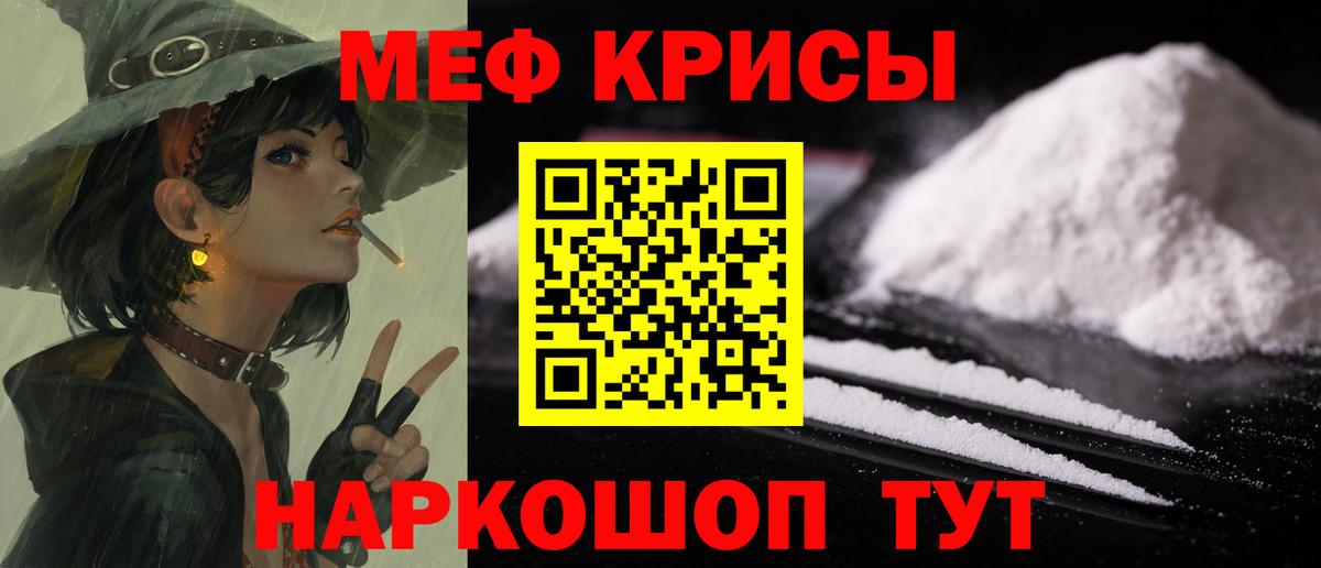 Дмитров  Мефедрон кристаллы  Меф VHQ  Мефедрон  Вход с VPN  как найти закладки  Меф 