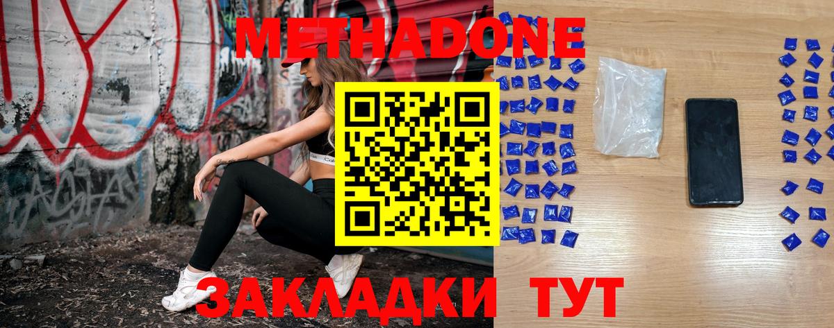 Метадон белоснежный Дмитров