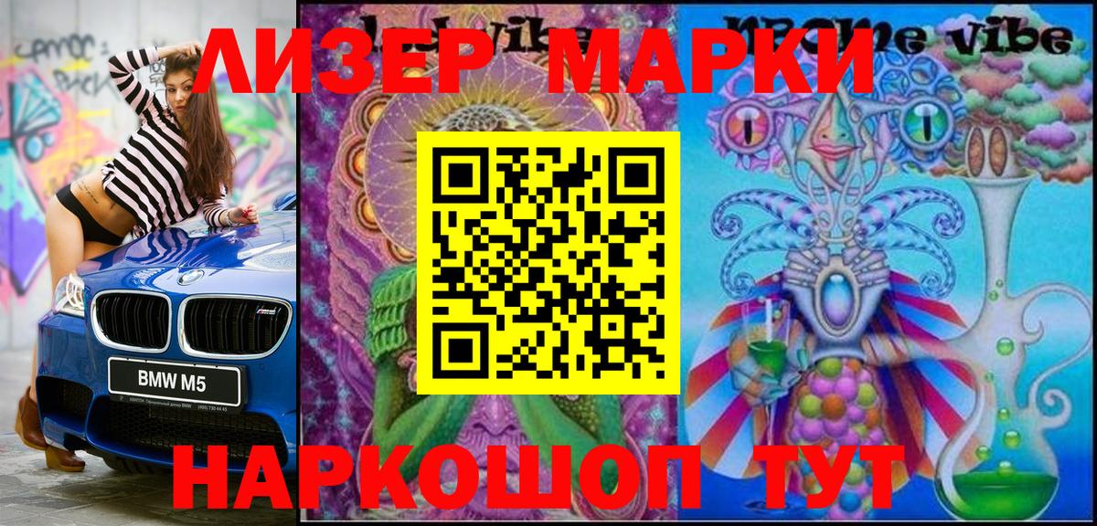 Марки N-bome  Вход с VPN  Дмитров  Наркотические марки 1,5мг 