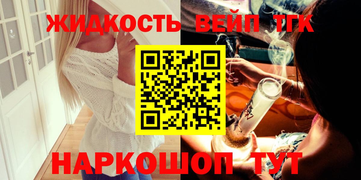 Дмитров  Дистиллят ТГК вейп с тгк  Вход с VPN 