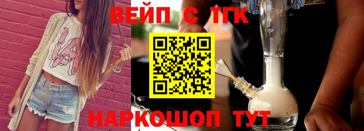 Дистиллят ТГК гашишное масло Дмитров