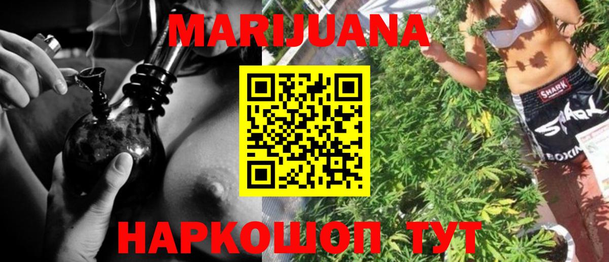 Канабис SATIVA & INDICA Дмитров