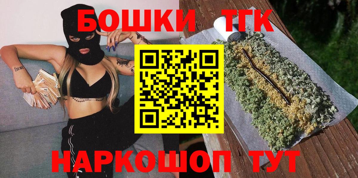 Бошки марихуана марихуана  Бошки Шишки семена  Вход с VPN  Дмитров 